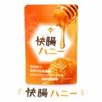快腸ハニー 15粒 はちみつ 腸活 乳酸菌 食物繊維 ブラックジンジャー 菌活 健康 美容 ダイエットサポート