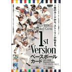 2025 BBM ベースボールカード 1stバージョン BOX(送料無料) 2025年5月2日発売