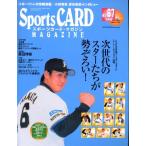 BBM スポーツカードマガジン NO.67（送料無料）