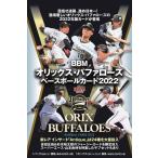 BBM オリックス・バファローズ ベースボールカード 2022 BOX（送料無料） 4月16日入荷予定