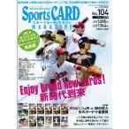 BBM スポーツカードマガジン NO.1