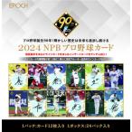 ショッピングBOX （予約）EPOCH 2024 NPB プロ野球カード BOX （送料無料） 6月22日発売