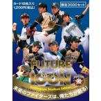 BBM 北海道日本ハムファイターズカードセット2011 Kamagaya Stadium Edition 「FUTURE ICON」