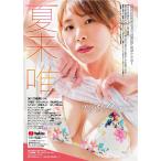 「夏来唯」ファースト・トレーディングカード BOX（BOX特典カード添付） 2022年6月11日発売予定