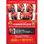 トレーディングmini色紙 「火の鳥NIPPON 2018」 BOX