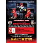 トレーディングmini色紙「龍神NIPPON2018」　BOX（送料無料）