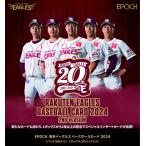 EPOCH 2024 東北楽天ゴールデンイーグルス 2ND VERSION BOX（送料無料） 2024年6月29日発売