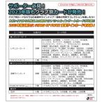 EPOCH 2023 Jリーグチームエディション・メモラビリア