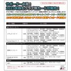 EPOCH 2023 Jリーグチームエディション・メモラビリア