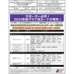 （予約）EPOCH 2024 サンフレッチェ広島 Jリーグチームエディション・メモラビリア BOX■３ボックスセット■（送料無料） 2024年8月25日発売