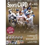 BBM スポーツカードマガジン NO.1