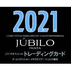 EPOCH 2021 Jリーグチームエディションメモラビリア 