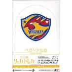 2012 Jリーグ カード チームエディ