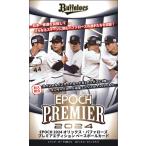EPOCH 2024 オリックス・バファ