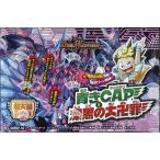 DMRP-10 デュエル・マスターズ TCG 超天篇 拡張パック第2弾 青きC.A.P.と漆黒の大卍罪 BOX （6月22日発売）