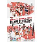 BBM ラグビー日本代表カード 2023　BRAVE BLOSSOMS BOX （送料無料） 2023年8月下旬発売