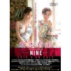 DEEP 「杉本有美 〜NINE〜」トレーディングカード BOX（BOX特典カードと生写真付き）