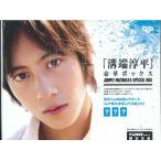 ＪＵＮＯＮトレカシリーズ第2弾 溝端淳平 トレーディングカード■豪華ボックス■