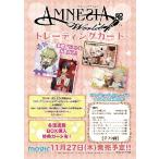 「AMNESIA World」 （アムネシア ワールド） トレーディングカード BOX