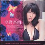 今野杏南のグラビア画像 「今野杏南ファースト・トレーディングカード」BOX （トレカショップ二木限定デザ