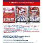 2013 広島東洋カープ・カードセット “SEASON SUMMARY 2013”