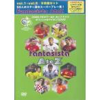 Fantasista AtoZ vol.1〜vol.5 5枚組セット【ＤＶＤ】