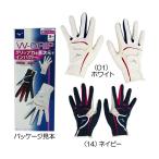  Mizuno Mizuno W-GRIP женский перчатка ( обе рука для ) 5MJWB451 2024