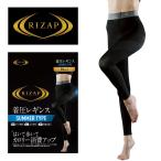 グンゼ GUNZE GUNZE×RIZAP  カロリー消費アップ 着圧レギンス RZF202 レディースアンダーウェア 接触冷感 UV 『夏用』『10分丈』