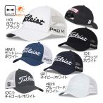 タイトリスト Titleist ツアーパフォーマンス メッシュ キャップ TH25ATPMA メンズゴルフキャップ 『オールシーズン』