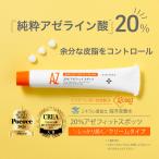 【送料無料】アゼライン酸20%クリーム ニキピタAZシリーズ「20%アゼフィットスポッツ」アゼライン酸 サリチル酸 クリーム 肌荒れ 毛穴
