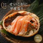 .....70g×4 пакет комплект seikogani Echizen gani. самка краб ... Fukui префектура производство рефрижератор 