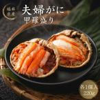 .... Хара . комплект краб-стригун 150gseikogani70g Fukui префектура производство Echizen gani