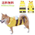 犬 服 大型犬 クリスマス レインコート 春夏秋冬 リード穴あり 軽量 裏付け 通気 み つばち なりきり 雨の日 梅雨時期 犬の服 ペット服 メール便送料無料
