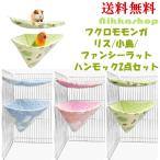 < новый товар!> гамак подножка 2 позиций комплект двусторонний весна лето осень-зима в любое время использование возможность house . пол .. дом спальный мешок f черный Momo n канава s попугай fancy lato