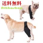 犬用 関節プロテクター 膝 サポーター 前後左右兼用 固定 在宅ケア リハビリ 包帯 犬骨折治療 介護用品 シニア 老犬 老齢犬 メール便送料無料