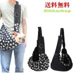 セール犬スリングペットスリング猫抱...