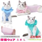  кошка . после одежда .... кошка царапина облизывание предотвращение .. нет рука . надеты мужской женский ветеринарный воротник. вместо кошка. одежда маленький размер собака весна лето осень-зима S M L XL розовый голубой зеленый 