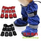 犬 レインシューズ 大型犬  防水 雪対応 山登り 脱げない 滑りにくい ゴム底 ブーツ ロング ウインタースポーツシューズ XL-6XLサイズ レインブーツ 晴雨兼用