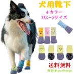  собака для носки 4 штук входит собака гольфы носки салон носки собака для собака для носки собака. носки симпатичный симпатичный скольжение трудно XXS-S размер лапа защита загрязнения предотвращение бедствие 