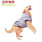 セール 犬 服 冬用 袖なし ダウン風 冬大型犬 パーカー ジャケット ダウンベスト 中綿入り 厚手 防寒 防風 撥水 コート（3XL〜7XLサイズ）あたっか  冬服