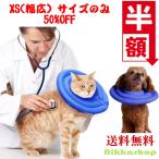  распродажа ветеринарный воротник пончики кошка маленький размер собака широкий супер-легкий поле зрения хороший текстильный настройка возможность мягкий царапина облизывание предотвращение .... предотвращение царапина . защита рука . последующий уход 