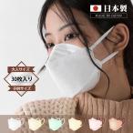 日本製マスク JN95 不織布 立体マスク30枚入り 大人用 国内生産マスク 3D立体構造 バイカラー 息がしやすい 化粧が崩れにくい 4層構造 小顔効果 血色ますく