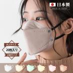 ショッピング子供 マスク 日本製マスク  不織布マスク 立体mask 20枚 柳葉型 ダイヤモンド型マスク 3D立体構造 バイカラー カラーマスク 3d立体型マスク 不織布ますく 血色マスク