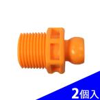  день машина прямые продажи 1/4" охлаждающая жидкость форсунка 82035 2 штук входит коннектор PT3/8"