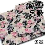  большой размер furoshiki шнур чёрный 