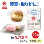 ニッコン 業務用 白色 コーンスターチ ホワイト W-4P 25kg 20袋 澱粉 でん粉 でんぷん 玉米淀粉 打ち粉 取り粉 餅取り粉 和菓子 製菓 白玉 饅頭 団子 大福