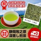  глубокий .. чай [ Shizuoka ... производство ] высококлассный товар 80g новый чай чай японский чай зеленый чай чай зеленый чай глубокий .. зеленый чай Shizuoka чай высокий класс kate gold клиент для контактный покупатель для 