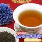 中国茶プーアール茶100ｇ入り（チャ