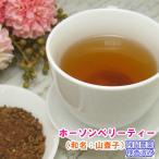 ハーブティー「ホーソンベリー」(山査子、サンザシ) 新鮮真空パック100g 【残留農薬検査済み】(メール便送料無料) お茶 健康茶 ハーブティー