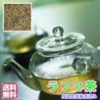 お茶 羅布麻茶 燕龍茶 